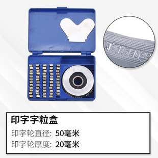 封口机配件橡皮轮平滑轮印花轮压花轮导向轮电源线印字轮字粒盒