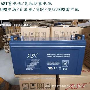 12伏100安电池 FM12-100A铅酸蓄电池 12V100A免维护干电池 昆明市