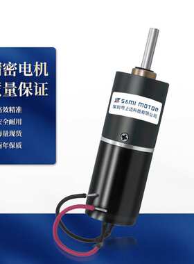 22-2230微型22mm行星减速电机  空心杯有刷电机马达  微型大扭力