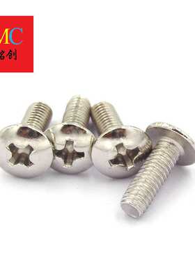M3M4M5厂家直销TM十字大扁头机牙螺丝蘑菇头螺钉镀镍银色机丝螺钉