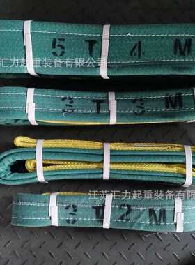 耐高温扁平吊带5t4m 耐磨吊装带5t5m耐高温吊装带