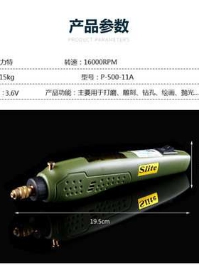 施力特P-500-11A锂电充电式 除胶神器 钻孔工具 文玩工具电磨
