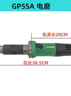 高壹GP 5SA高速直磨机雕刻机专业550W木雕打根雕茶几底座挖孔电磨