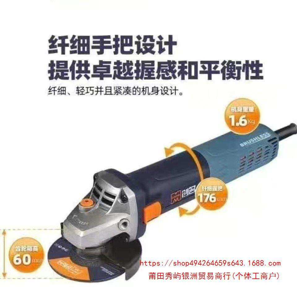 创名无刷角磨机100型细手柄大功率石材混泥土切割金属打磨6档调速