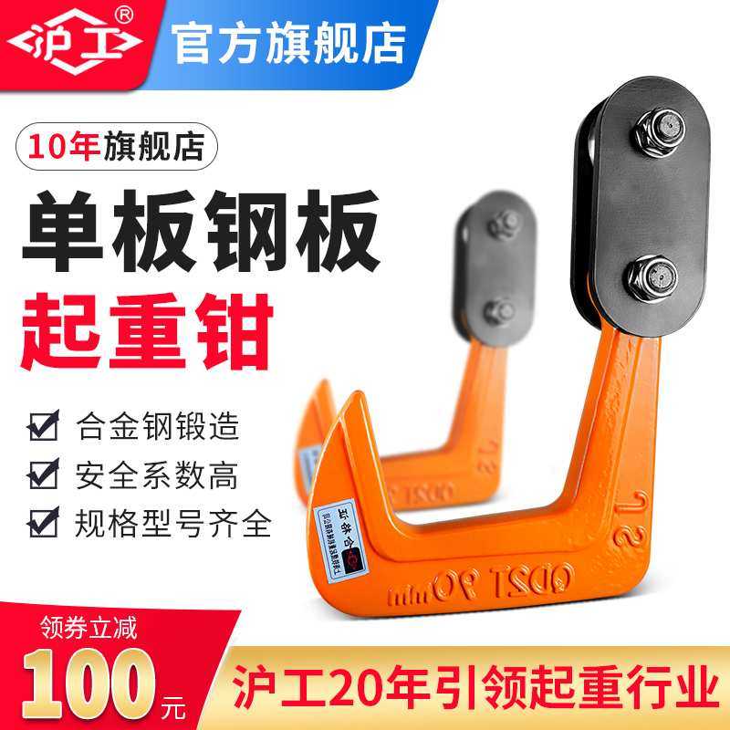 钢板吊钳单板起重钳PDQ横吊模锻组合吊钩夹具吊索具钢板夹子,3C数码配件,USB灯,淘宝优惠券,粉丝福利购,淘宝优惠卷