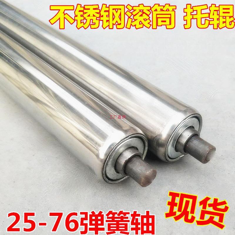 50mm不锈钢无动力滚筒镀锌滚筒输送带托辊流水线38 25不锈钢辊筒