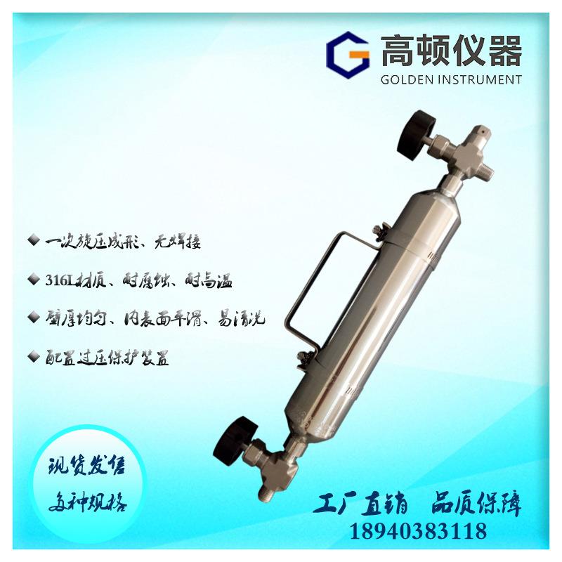 GPY-T300型300ml/4Mpa一次旋压成型过压保护防吸附硫化氢取样钢瓶