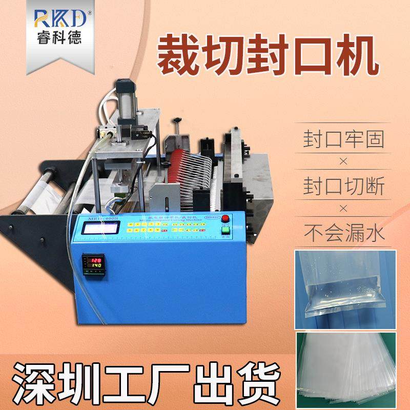 PE膜桶料制袋机塑料袋裁切封口一体机铝箔袋全自动封口机切断热熔,五金/工具,其他机械五金,淘宝优惠券,粉丝福利购,淘宝优惠卷