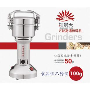 100g克中药材粉碎机五谷打粉机磨粉机研磨机超细家用