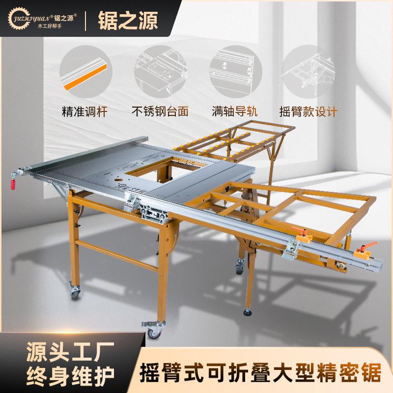 锯之源新9摇臂推台锯斜切木工全套精密锯台子母锯一体机推台锯