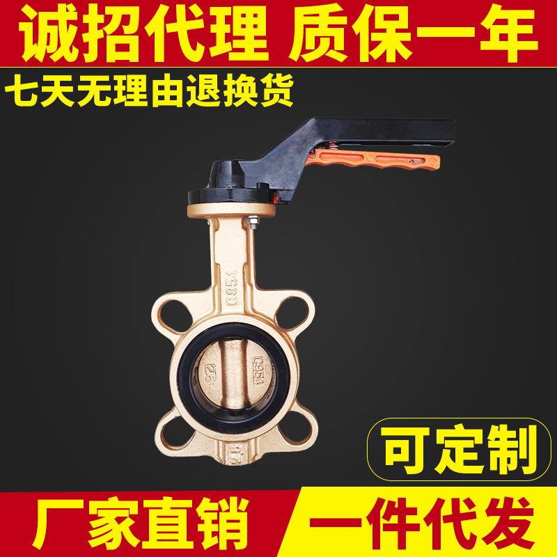 现货C954全铜蝶阀海水用手柄对夹式铜蝶阀D71X-10/16T