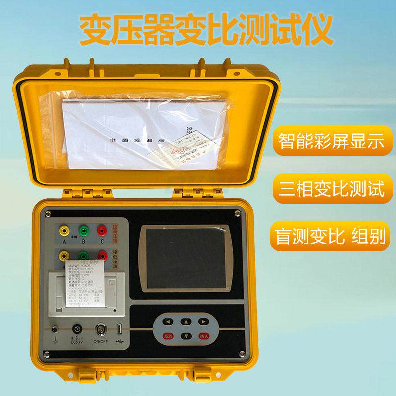 全自动变比组别测试仪变比测量仪变压器变比组别极性测试仪