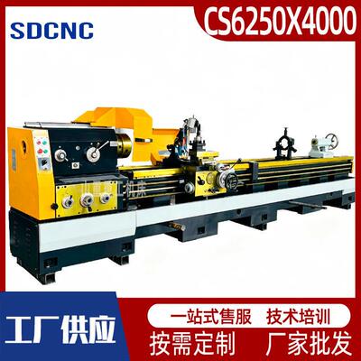 普通车床鸡机型CS6250X4000马鞍卧式CA6150普车厂家供应