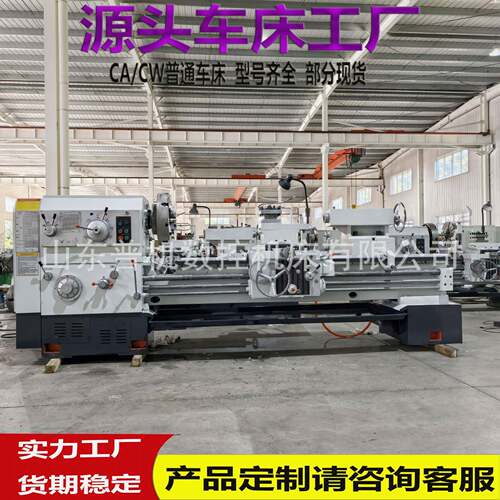 CW6280*2000普通车床实体厂家制造CW6280系列车床型号规格全C6280