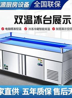 冷藏展示柜商用海鲜冰台超市冰鲜台自助餐点菜柜卧式保鲜柜冰柜