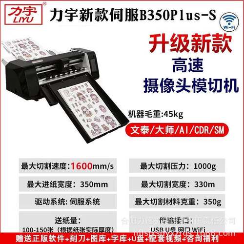 巡边铜版纸卡纸照片纸小型桌面型卡纸相纸PET水晶标模切割机