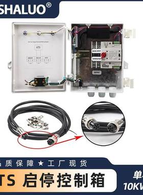 10W汽油柴油发电机ATS控制箱自动转换开关单相220V240V