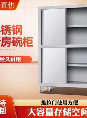 不锈钢碗柜酒店厨房食堂餐厅四门碗柜推拉门储物食品柜餐边收纳柜