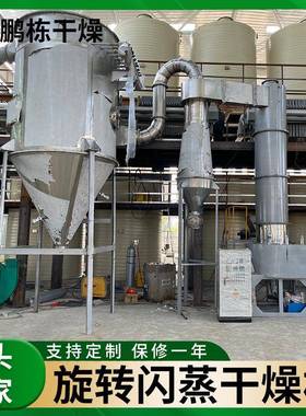 硫化氢用闪蒸干燥机快速除尘烘干机制药实验室用旋转闪蒸干燥机
