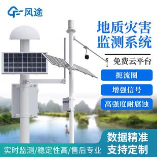 扼流圈GNSS监测站GNSS形变安全监测系统矿区边坡尾矿库滑坡地裂用