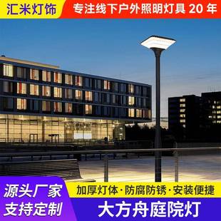 跨境太阳能庭院灯户外小区别墅公园厂区照明街道大方舟景观道路灯