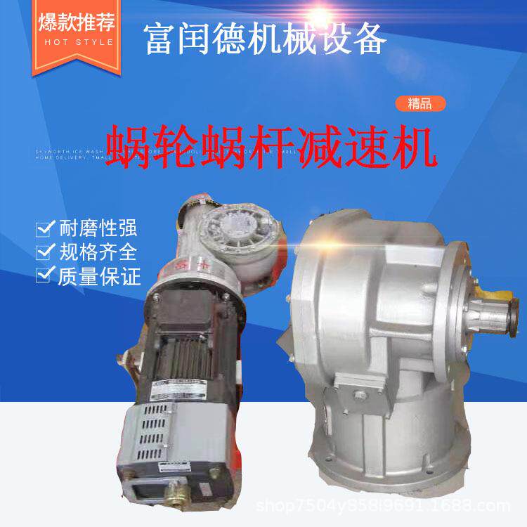 施工升降机减速机涡轮减速机齿轮减速机涡轮蜗杆减速机