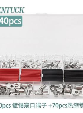 140pcs铜鼻子线耳SC窥口铜接线端子带热缩绝缘管组合线鼻子