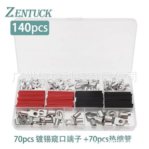 140pcs铜鼻子线耳SC窥口铜接线端子带热缩绝缘管组合线鼻子