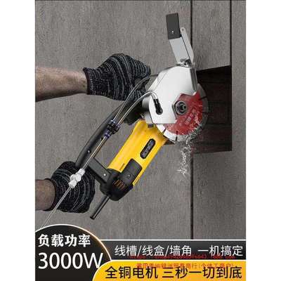 哥伦达多单片混凝土开槽机大功率无尘无死角切割机线盒水电水泥