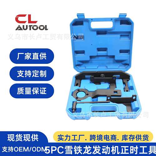 标志标致2008408308S雪铁龙C3C41.2T发动机正时工具平衡轴工具