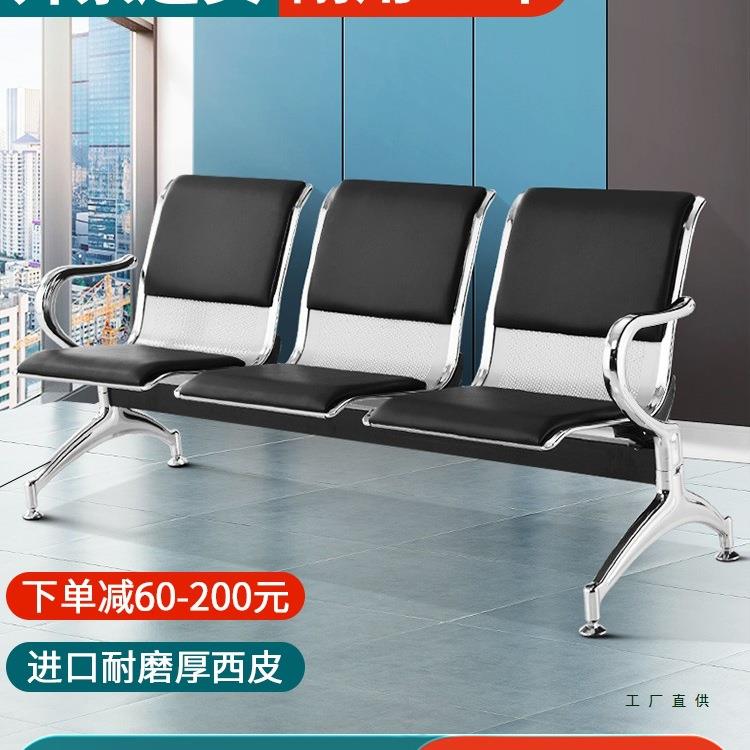 排椅不锈钢候诊椅公共排椅沙发三人位连排座椅等候椅机场椅长椅子