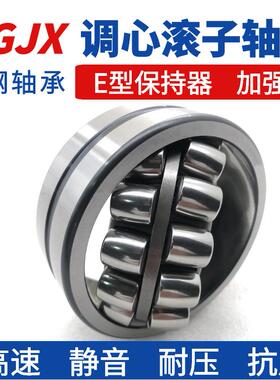 厂家直供调心滚子轴承22318E1/C3钢板冲压加强型保持器