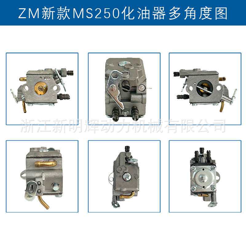适用stihl MS250化油器套装斯蒂尔款油锯MS231/MS230/MS250化油器