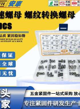 跨境货源75pcs不锈钢内外牙转换螺母M3M4M5螺纹减速器螺母盒装