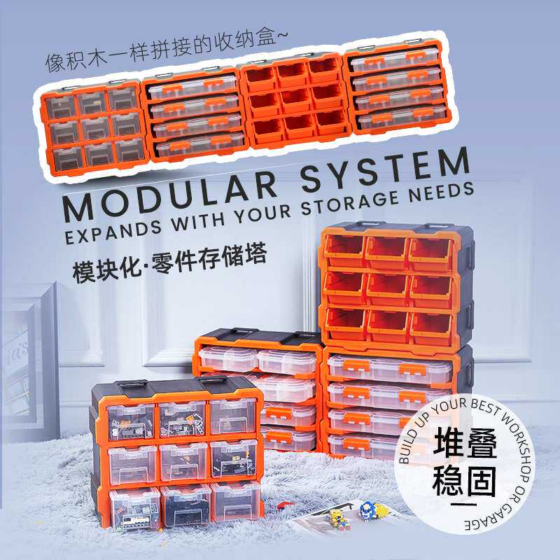 拓为零件收纳盒抽屉式塑料盒工具盒 螺丝分类电子元件收纳盒