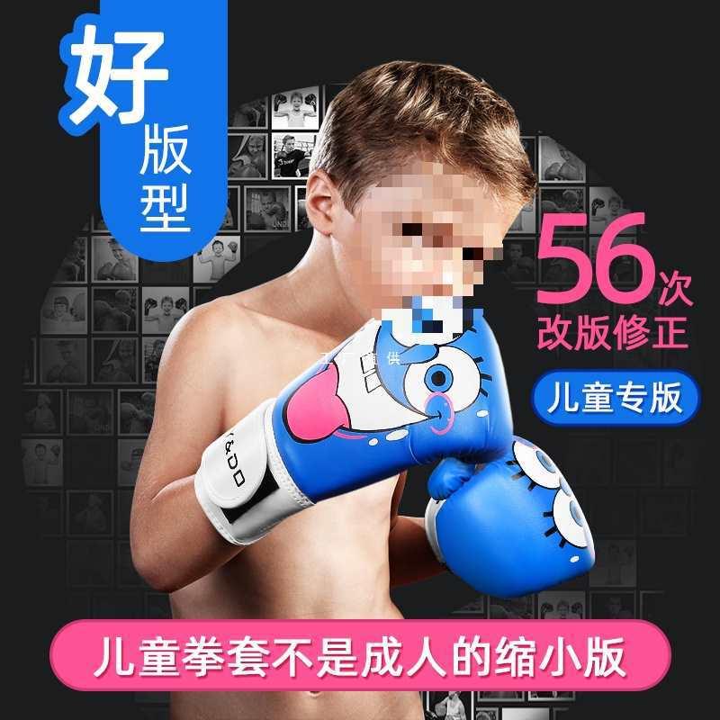 儿童拳击手套拳套男孩专业搏击女孩散打沙袋训练器材小孩少儿套装