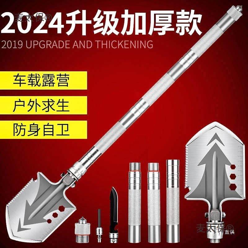 工兵铲德国多功能铲子折叠户外露营加厚铁锹锰钢车载中展驰麦太保,电子元器件市场,其它元器件,淘宝优惠券,粉丝福利购,淘宝优惠卷