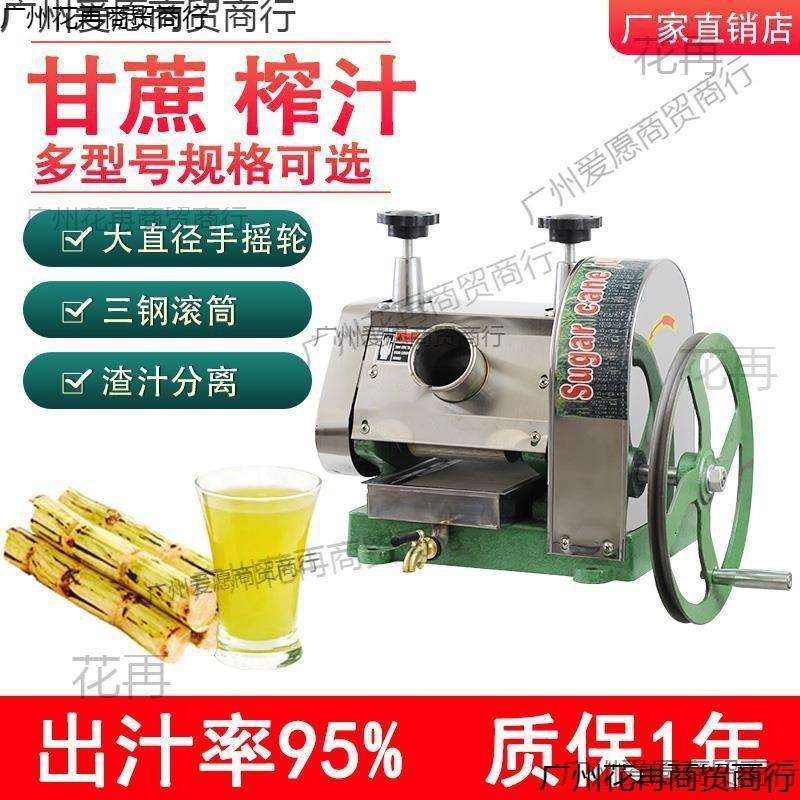 甘蔗压榨机小型商用手摇渣汁分离家用手动摆摊甘蔗汁机商用