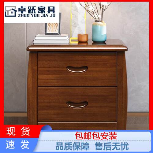 胡桃木实木床头柜中式现代柜卧室储物小型矮柜床边收纳置物柜整装