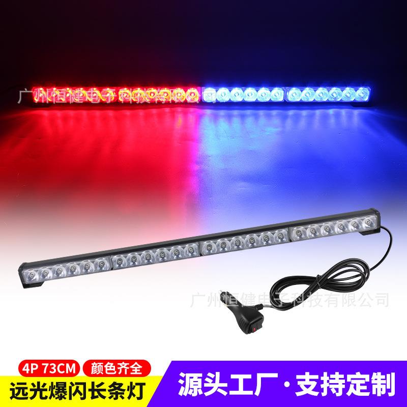 LED杠灯3W远光大功率汽车改装灯车顶灯工程车爆闪灯警示灯长条灯