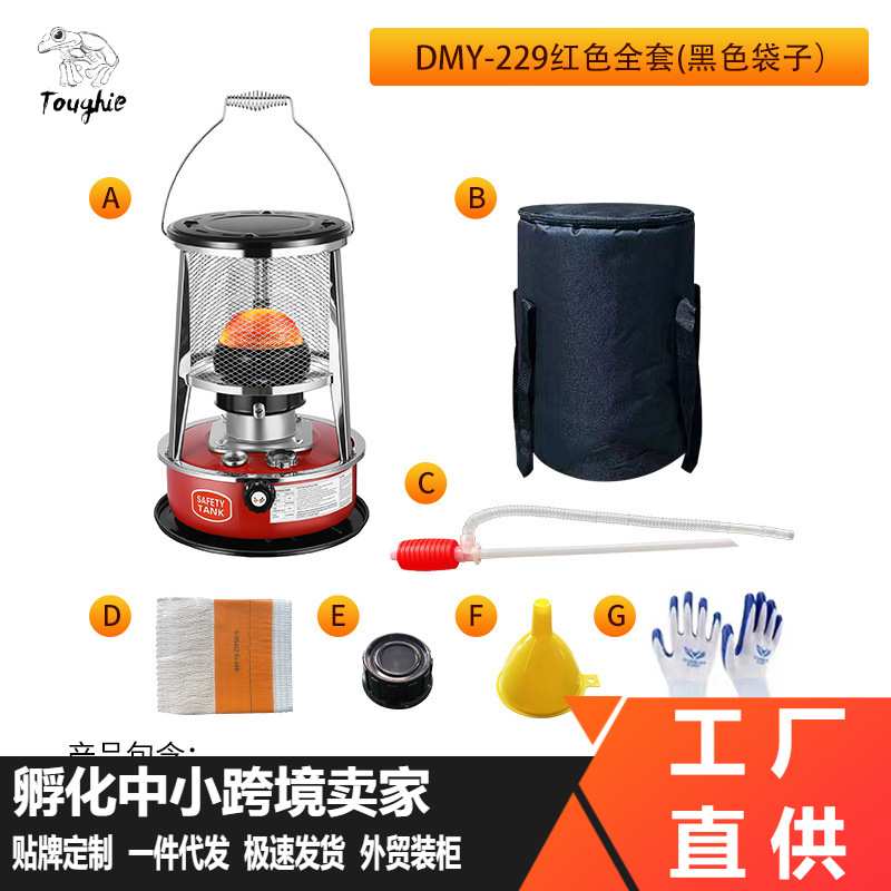 煤油炉取暖器户外冰钓野营家用手提式燃油取暖烤火炉高山露营