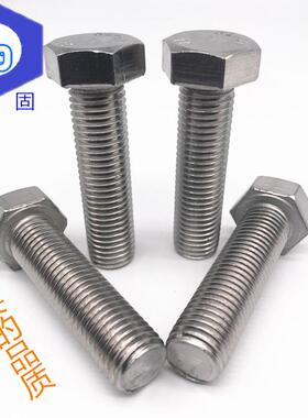 苏固新品304外六角螺丝不锈钢六角螺栓DIN933特惠加长M8*10-250