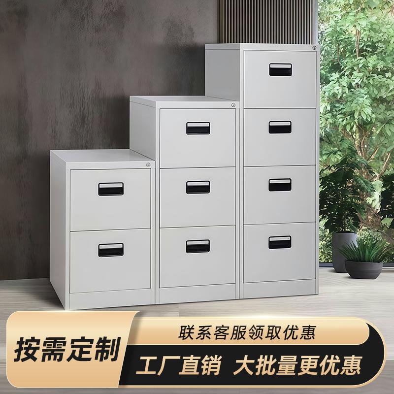 办公室挂劳柜文件柜钢制拆装卡箱资料抽屉矮柜办公铁皮柜四斗柜子