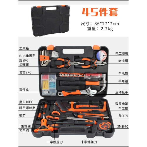 组合工具套装家用46件套多功能五金配件手动木工工具电工维修组套