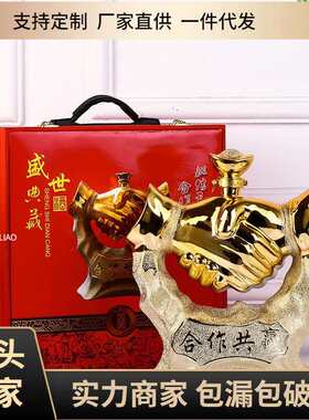 景德镇陶瓷酒瓶5斤装磨砂金合作共赢酒罐装饰摆件酒具密封酒坛子