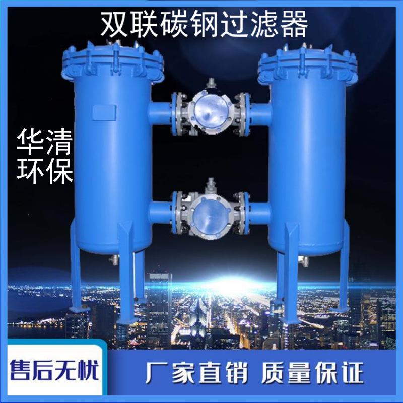 350m³双联切换全自动自清洗过滤器热力暖通行业循环水用过滤