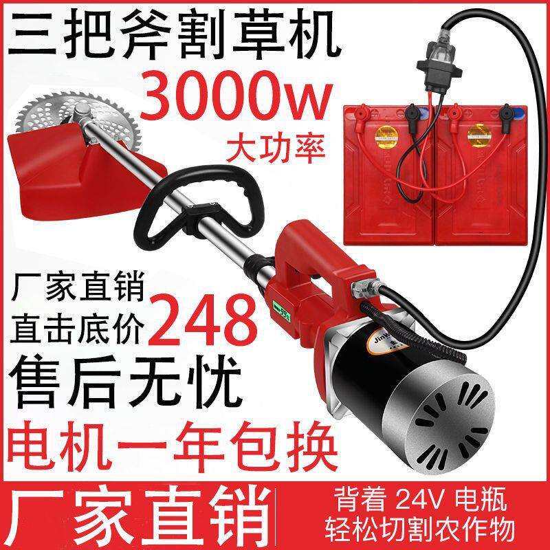 电动割草机背负式充电小型家用农用电动工具开荒松土机割草打草机