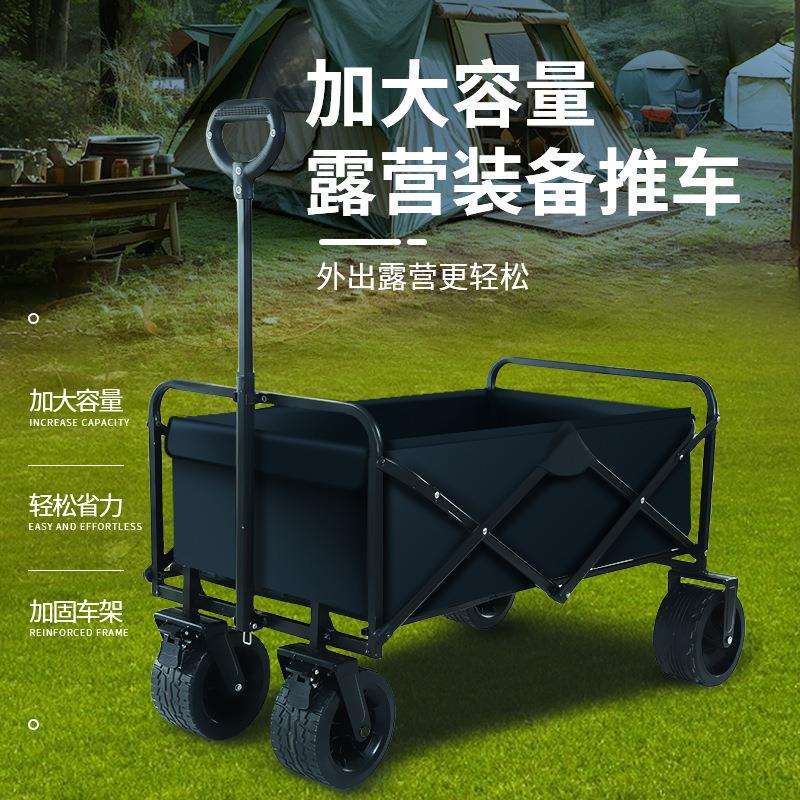 新款户外野营车折叠露营小拖车营地手推车轻便折叠简易拉杆孔鸣