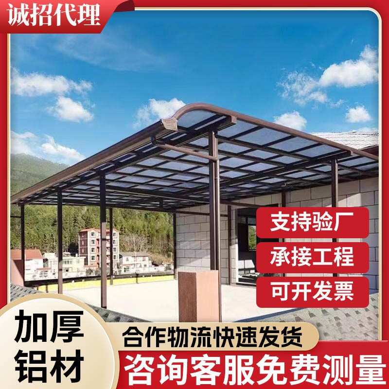 赫斯唯 茶色耐力板遮阳棚 户外铝合金骨架防雨棚 广东雨棚厂家