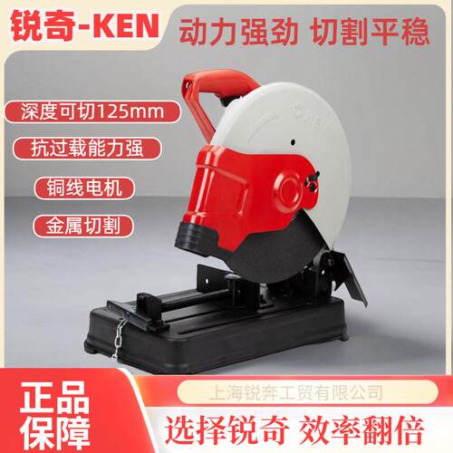 锐奇KEN14寸钢材机7614NXNB型材切割机大功率355工业金属多功能